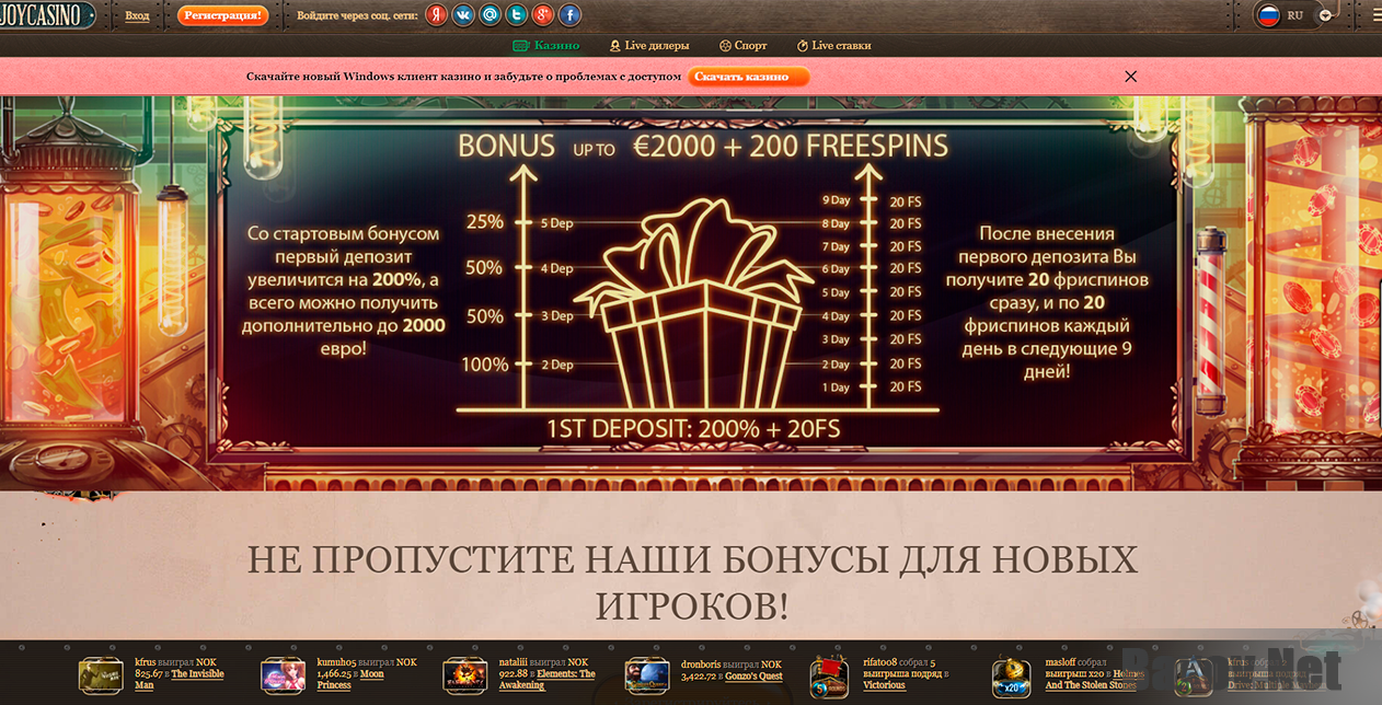 Joycasino скачать клиент windows Joycasino скачать клиент windows 1win промокод на сегодня